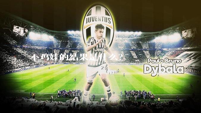 不鸡娃的结果是什么？